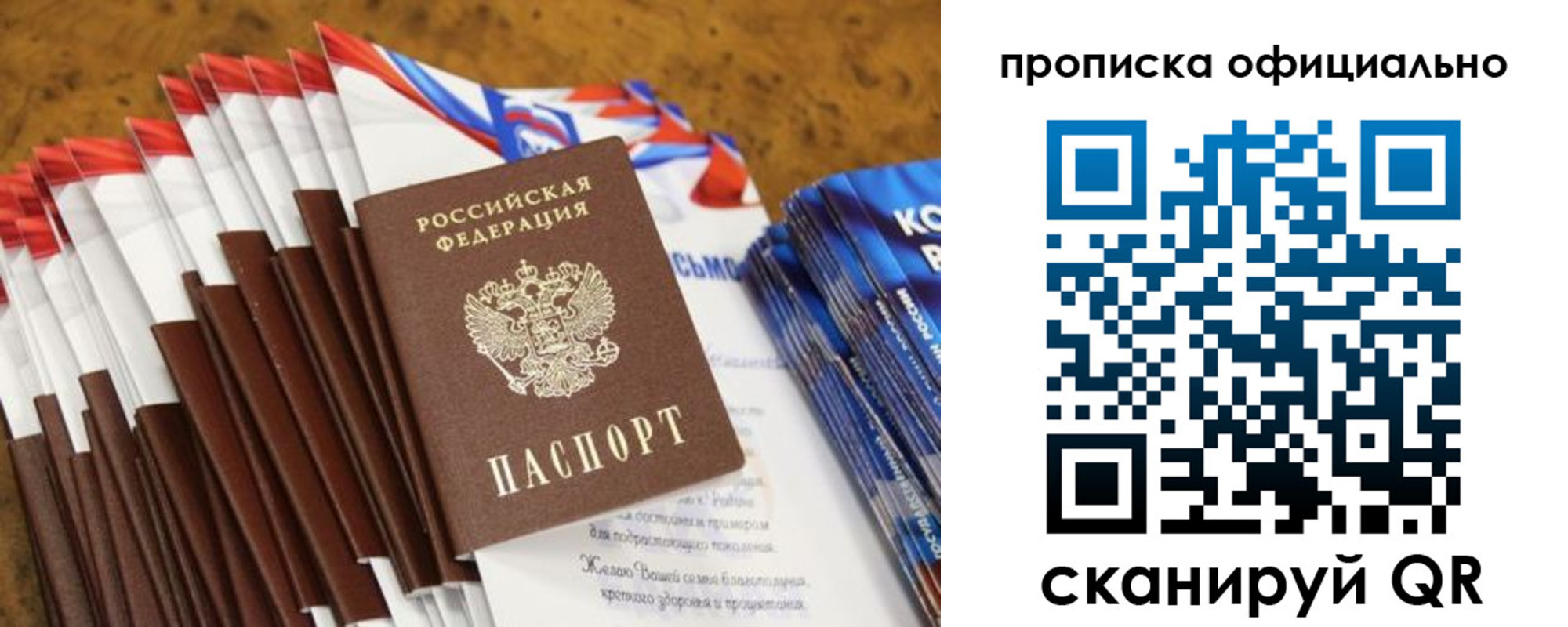 прописка в квартире в Кингисеппе
